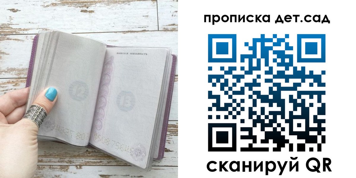 где прописаться в Анапе