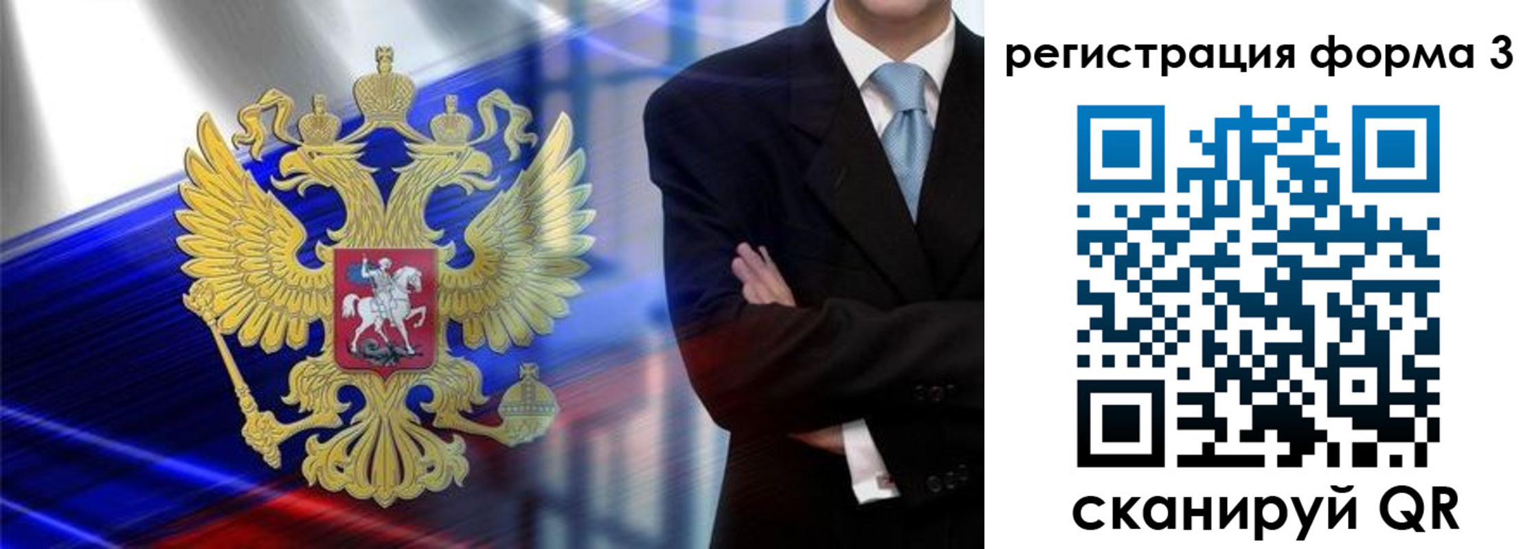 миграционный учет в Анапе