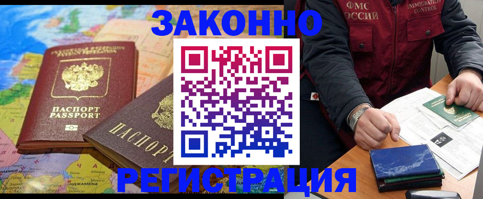 временная регистрация госуслуги в Анапе
