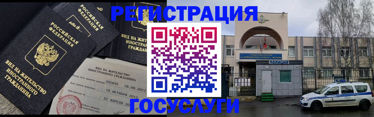 временная регистрация 2025 в Анапе