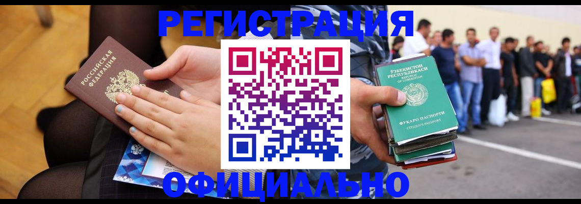 временная регистрация для школы в Анапе