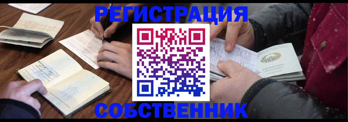 прописка иностранных граждан в Анапе